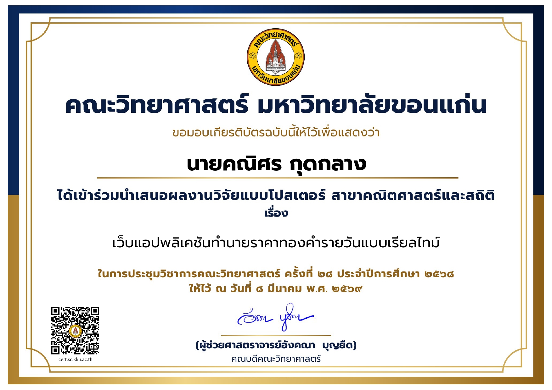 Certificate of Completion